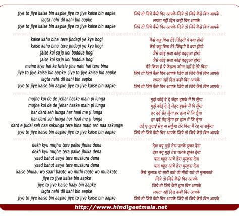 jiye to jiye kaise lyrics